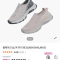 [GS샵]블랙야크 쿠셔닝 워킹화 이지워크(47,200/무배)
