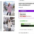 [지마켓]스테롤S키즈UNI 롱 다운 자켓 JUW25563_INT (117,740원/무배)