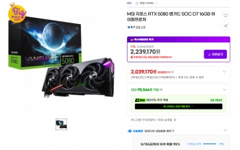 [지마켓] RTX 5080 어로스마스터 , 뱅가드 (삼카기준 최저가)