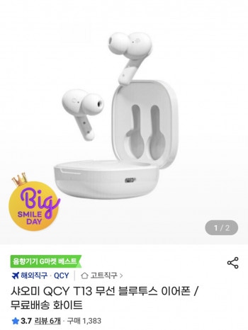 [지마켓] 샤오미 QCY T13 무선 블루투스 이어폰