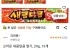 크라운 새콤달콤 딸기, 29g, 15개