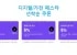 디지털 가전 페스타 5%쿠폰