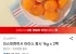 스윗앤쥬시 아이스 홍시 1kg x 2팩