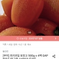 [오늘의집]스테비아토망고 500gx4팩 (9,887원/무료)