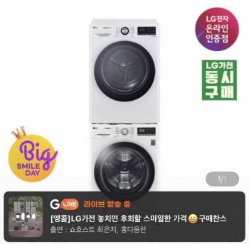 [지마켓] LG 트롬 세탁기건조기세트 F12WVR-10WB 1등급