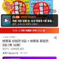 [지마켓]배홍동 비빔면 8입 + 배홍동 칼빔면 8입 (총 16봉) (10,950원/무료)