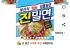 오뚜기 진밀면 135g, 16개