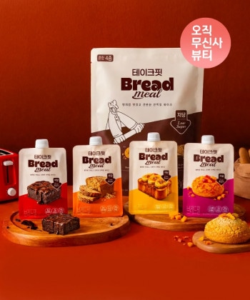 [무신사] 브레드밀 단백질 쉐이크 45g 스타터팩 4입 (9,640원)
