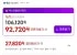 스포츠리서치 오메가3 피쉬 오일 3배 강도 소프트젤 180정 x 2병
