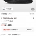 [롯데온]나이키 운동화 P-6000 CD6404-002(75,630원/무료)