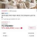[11번가]캐리어 6평 인버터 벽걸이 에어컨 전국기본설치비 실외기포함 (467,100원/무배)