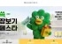 5월 쓱 장보기 페스타 전국민 룰렛 이벤트