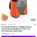 [G마켓]ETENWOLF Zephyr S3 휴대용 에어펌프(38,900원/무료)