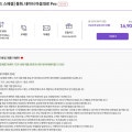 [KG모바일]매일 5GB + 소진 시 5Mbps 7개월 +Npay 1만 (16,900원/무배)