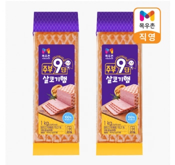 [네이버] 목우촌 주부9단 살코기햄 1Kg+1Kg (네이버멤버십 무료배송)