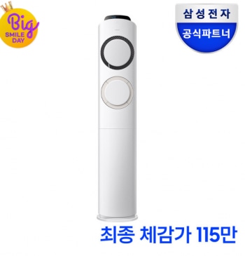 [지마켓] 삼성 AI Q9000 스탠드형 에어컨