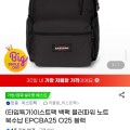 [G마켓]이스트팩 백팩 몰러파워 노트북수납 EPCBA25 O25 블랙 (29,800원/무배)