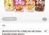 테이크핏 맥스 단백질 24G 4종 250ml X 9입/9입 총18입