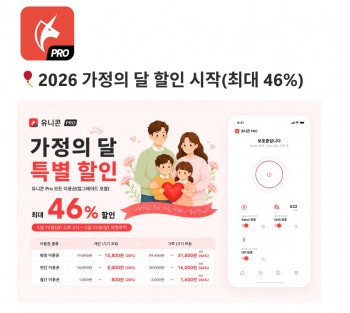 [기타] 유니콘 Pro 이용권
