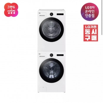[11번가] LG 트롬 오브제컬렉션 세탁기 스팀건조기세트 FX25WSR-2WQ