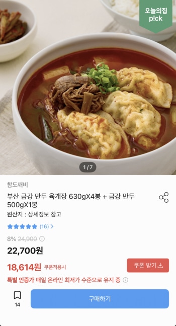[기타] 금강만두 육개장 630gX4봉+만두 500g