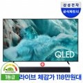 [G마켓] 빅세일LIVE 5월14일(21시) 삼성전자 Q9000 스탠드형(110만원대)/멀티형(138만원대)/6평벽걸이형(47만원대)/75인치 QLED TV(118만원대)