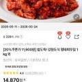 [현대홈쇼핑]강원도식 명태회무침 1kg (11,900원/무료)