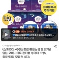 [G마켓]좋은느낌 오리지널 입오버 팬티형 소,중,대형 8매 4팩+GS2천원 (17,739원/무료)