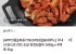 국내산 순살 춘천닭갈비 500g x 4팩 총 2kg