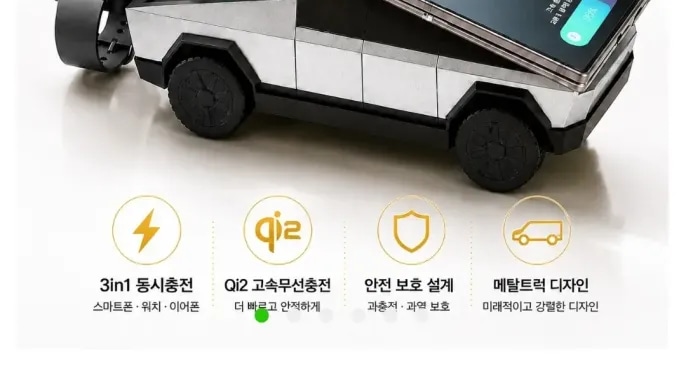 [기타] 햅시 메탈트럭 3in1 맥세이프 무선충전기 (49,900원/무료배송)