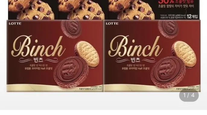 [롯데온] 롯데 빈츠 204g 2개+칙촉 180g 3개 (17,790원/무료)
