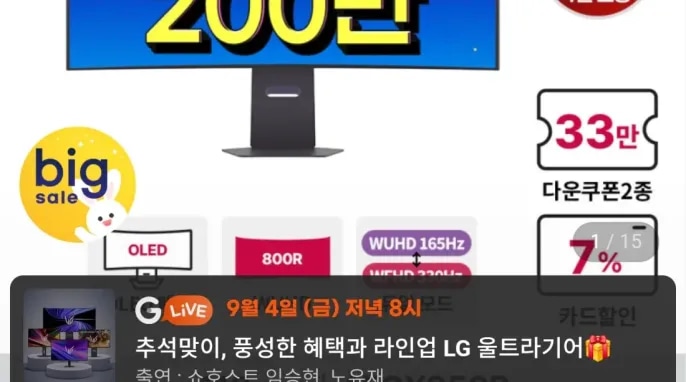 [지마켓] LG GX9 45GX950B OLED 5K2K 게이밍모니터 113cm(45인치)