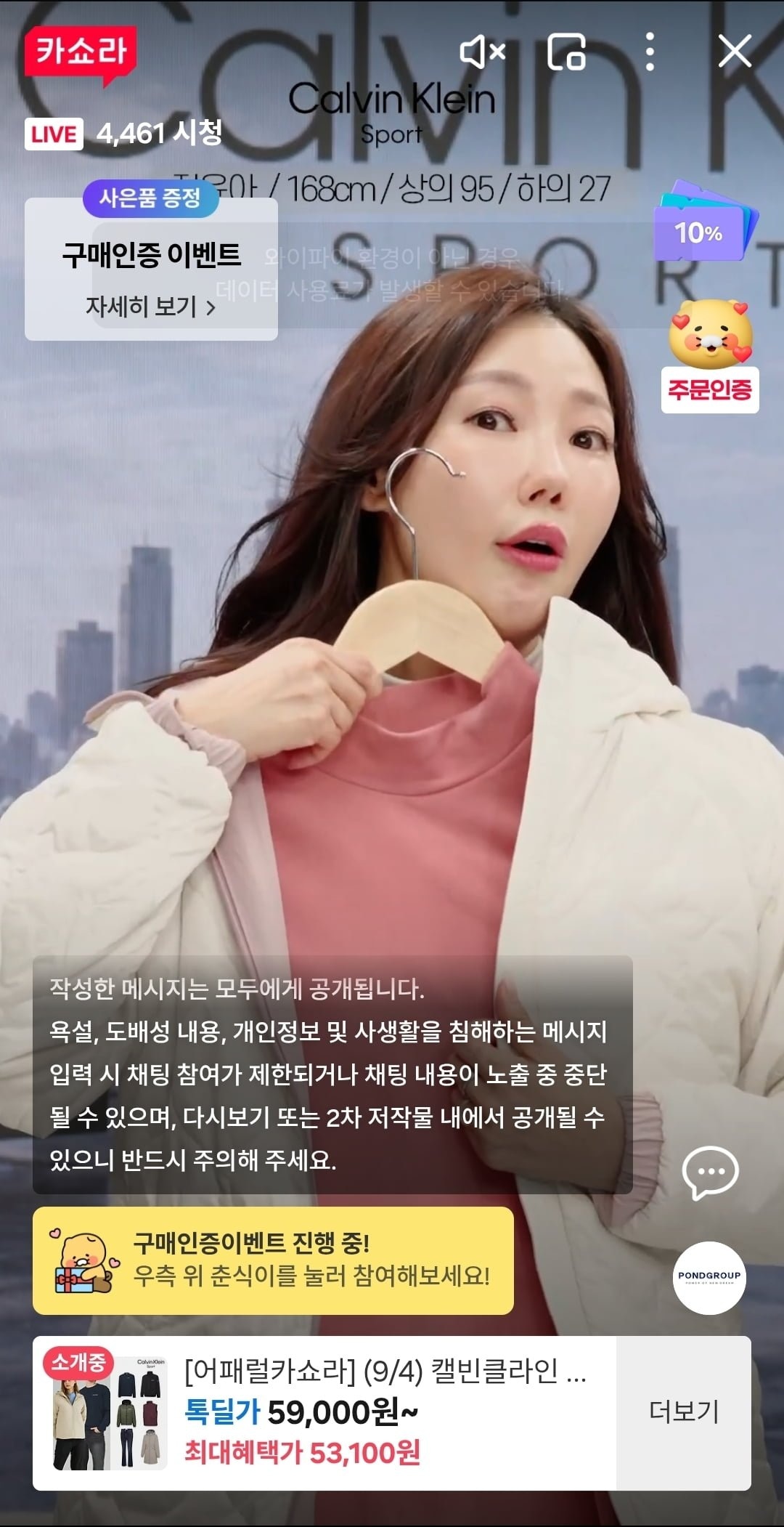 캘빈클라인스포츠 역시즌 앵콜 기획전 특가전