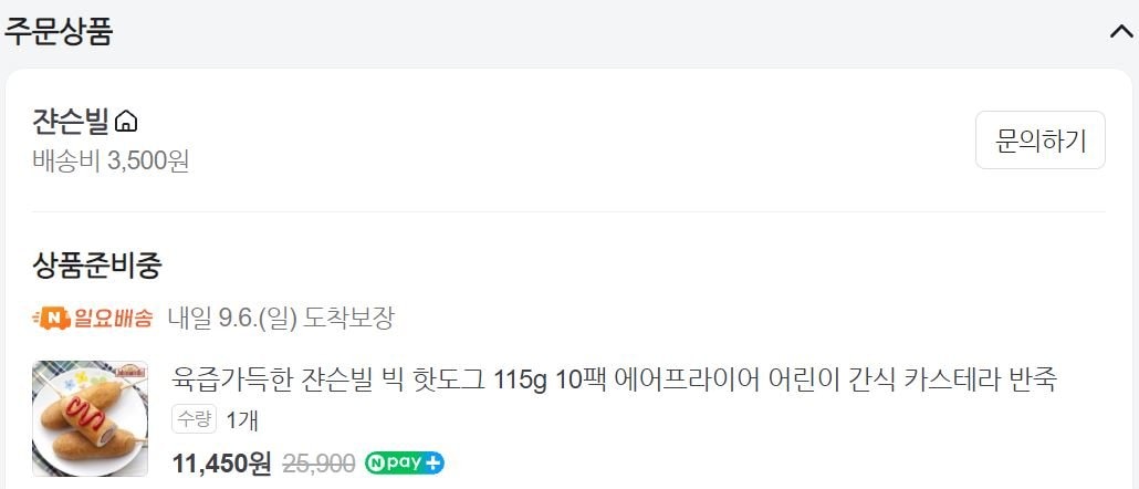 네이버 육즙가득한 쟌슨빌 빅 핫도그 115g 10팩 11,450