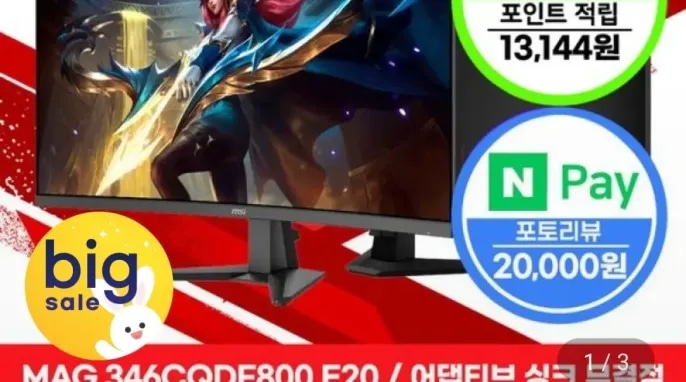 [지마켓] MSI MAG 346CQDF800 E20 듀얼모드 게이밍 UWQHD 200 AI Visi...