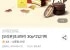 오리온 초코파이 30p*2입기획