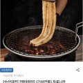 [남도장터]자포니카 민물 장어 3미 (손질700g) 1kg (13,980원/무료)