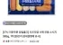 사조오양 수제 모듬 소시지 385g, 2개