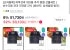 산과들에 하루견과 순수다움 100봉 선물세트