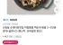 미림통통 백순대,양념순대 순대볶음 2인분