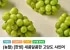 고당도 샤인머스켓 2kg 2-3수