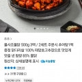 [카카오]불사조 불닭 500g 3팩 (13,900원/무료)