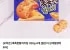 오리온 촉촉한황치즈칩 320g 4개