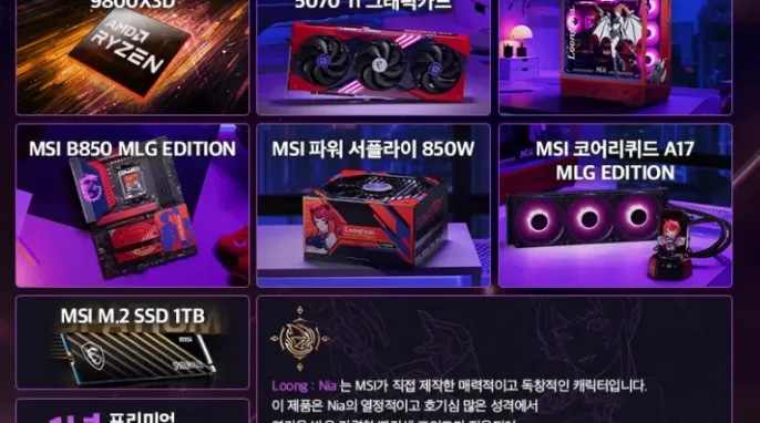 [지마켓] 9800 5070ti , 9850 5070ti 구성