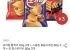 포카칩 황치즈 60g 3개 + 스윙칩 볶음고추장 60g 3개 + 썬 핫스파이시 80g 3개