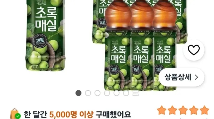 [쿠팡] 초록매실 제로 1.5L 12개