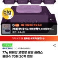 [지마켓]77g 베베앙 고평량 로얄 플러스 물티슈 70매 20팩 캡형 (12970원/무료)