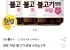 샘표 저당 불고기 양념 430g 3개