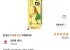 오리온 고소미 2p, 70g, 15개