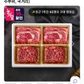 [온누리마켓]국내산 1등급 소고기 1kg 선물세트 (38,350원/무료)